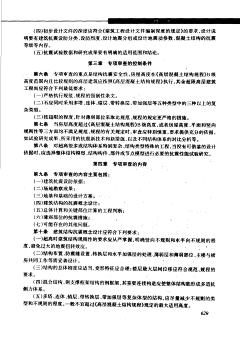 云境采集到图书-建筑结构设计规范应用图解手册(朱炳寅)