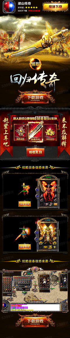 Jane&采集到落地页