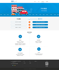 越简单越迷恋采集到2016-2017线上PC网页端