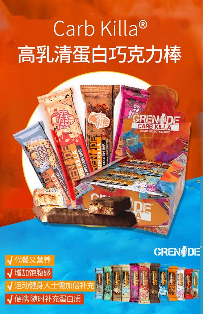 【Grenade旗舰店】燃拓分离乳清蛋白...