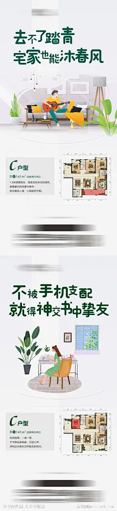 户型价值点海报-源文件-志设网-zs9.com