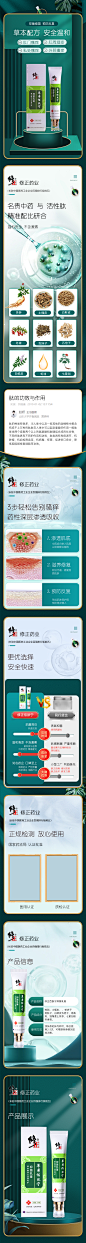 医疗器械详情 修正药 膏药