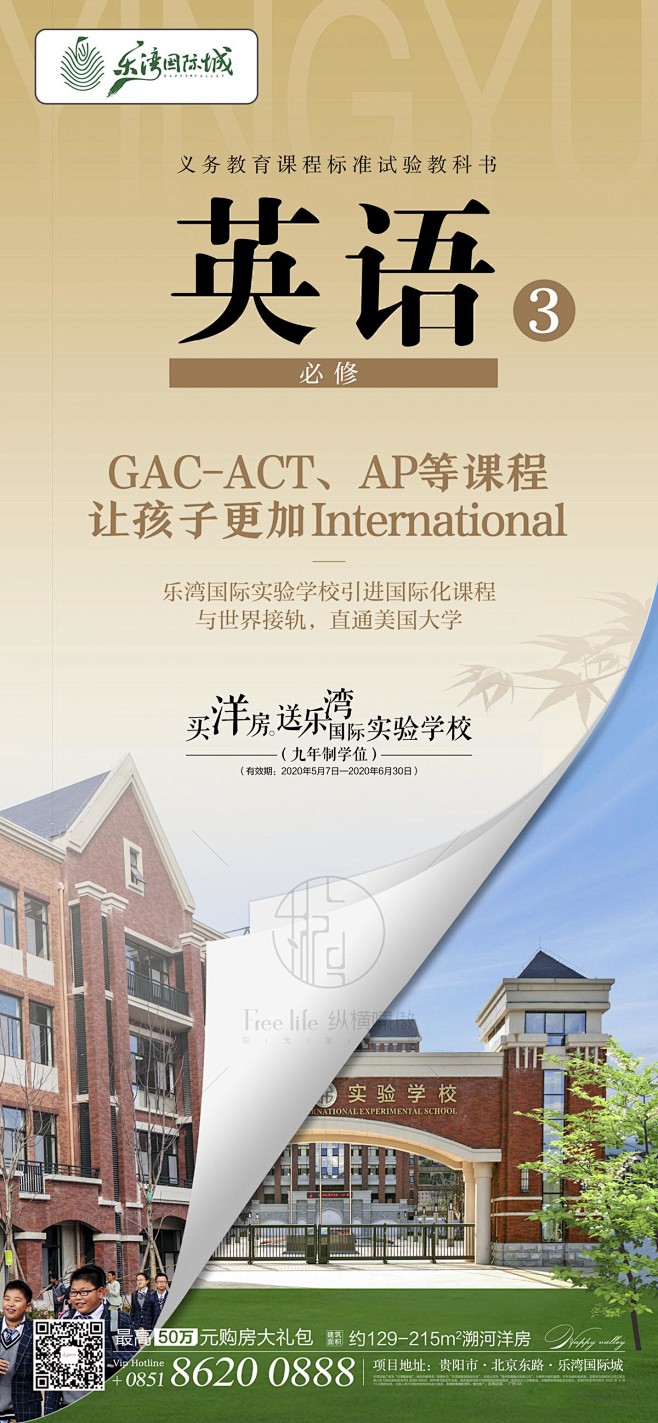 教科书地产系列稿，英语