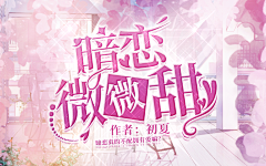 温亦然/杜妄采集到个人封赏