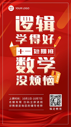 仙女美美加油你可以的采集到国庆节海报精选