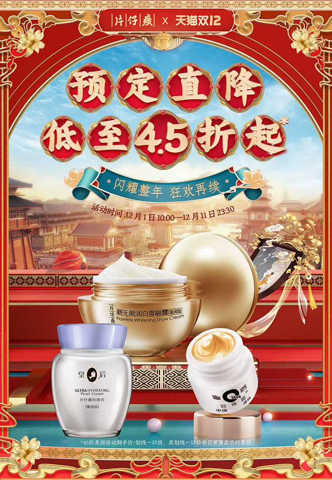 片仔癀官方旗舰店