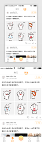 橙色系简约休闲社交APP动态页面