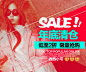 BANNER 女装 秋冬 年底清仓 sale 棉服 羽绒服 红色 光影 年轻