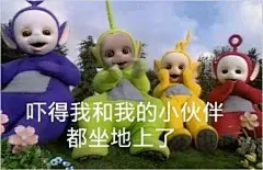 天线宝宝表情包