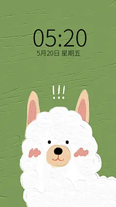 油画风可爱羊驼手机壁纸