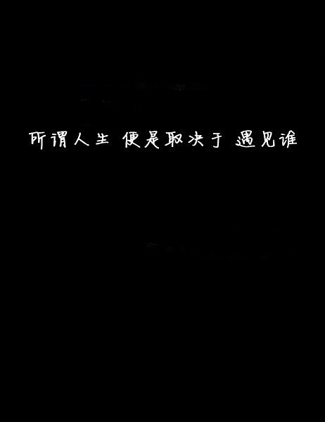 一段段略显忧伤的碎碎念文字 | 