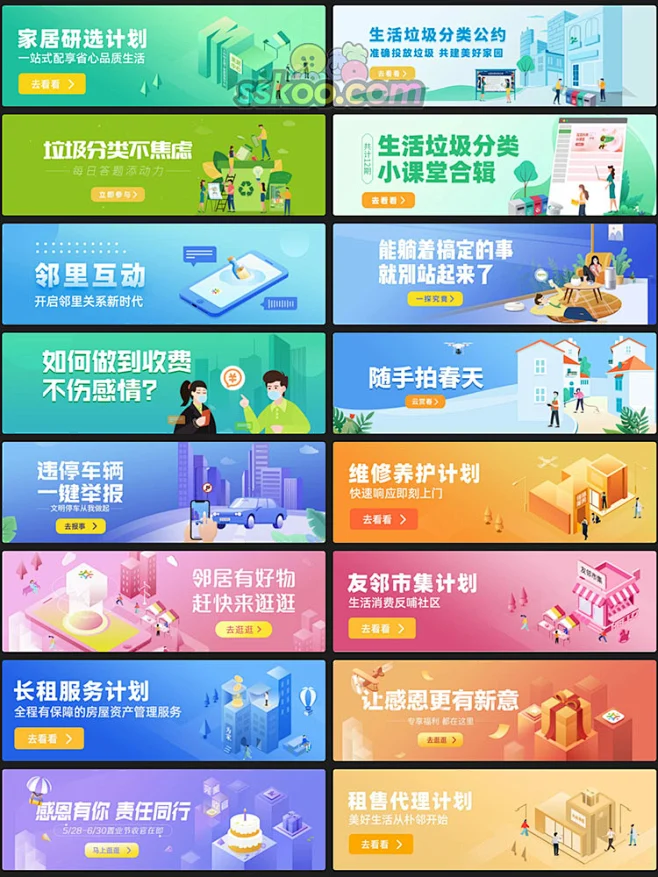 APP首页网页轮播图活动banner模板全屏横幅ui运营海报PSD设计素材-淘宝网-花瓣网