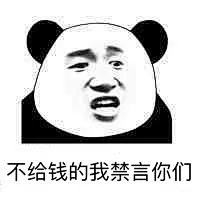 给钱表情包图片-给钱表情包设计素材-给钱表情包模板下载_花瓣网