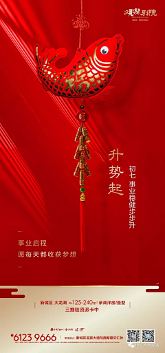 琦知了-🍉采集到新年单图