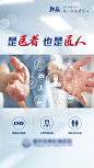 医师节视频框海报-素材库-sucai1.cn