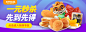 三只松鼠电商banner