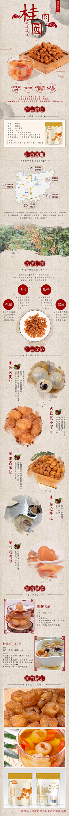 茶蛋_天使叔叔采集到天使叔叔-详情页