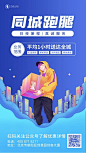  同城跑腿服务宣传营销手绘风手机海报