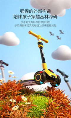 歪奕采集到C4D-儿童车