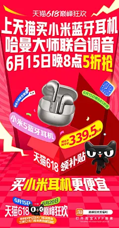 @天猫 的个人主页 - 微博
