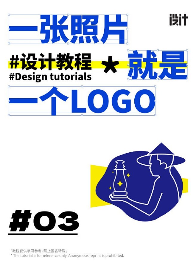 设计 - 首页 - 微博