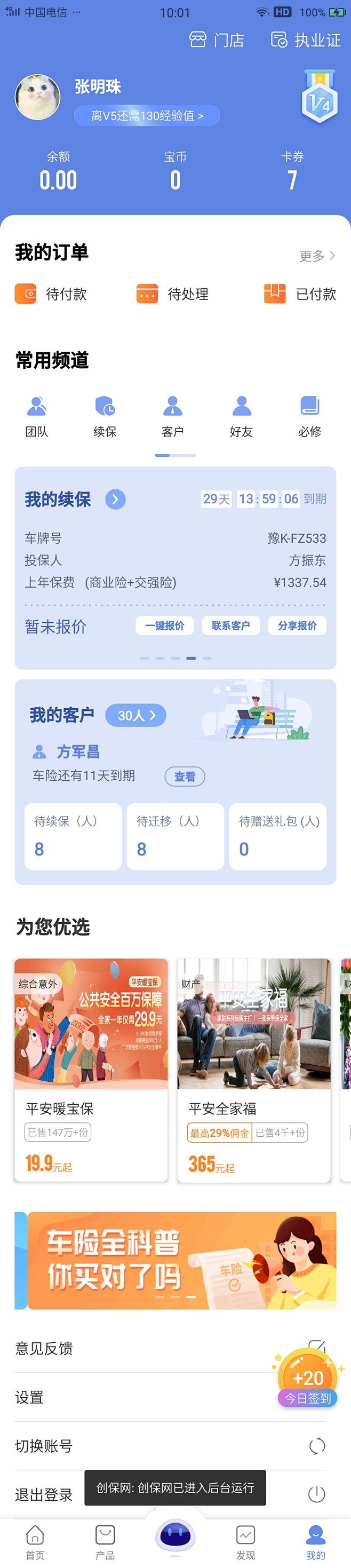 2020.9.14上传  APP页面、A...