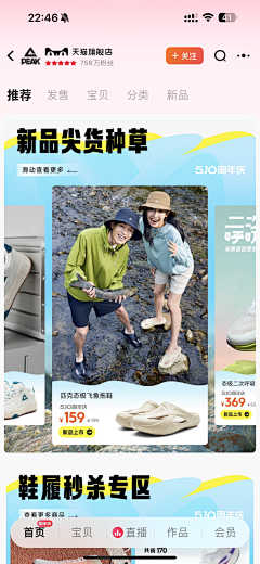 醉熊采集到web