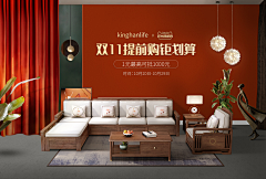李洋昌采集到家具海报