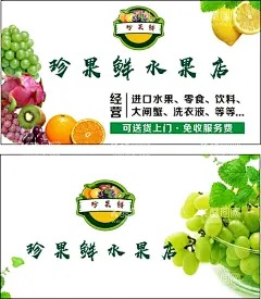 水果店名片  - 源文件下载【酷图网】水果店名片,水果名片,果园名片,饮品店卡片,饮品名片,水果城名片,饮食名片,水果,饮料名片,创意名片,果汁饮料名片,冷饮店名片,饮料店名片,果汁店名片,饮品店名片,冷冻饮料,冰冻饮料名片,鲜榨果汁,鲜榨果汁名片,饮品饮料名片,水吧名片,水站名片,奶茶名片,饮料果汁名片
