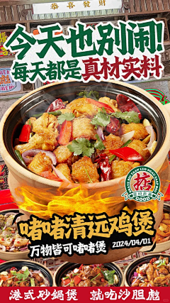 小熊饼干丫采集到版面4促销餐饮