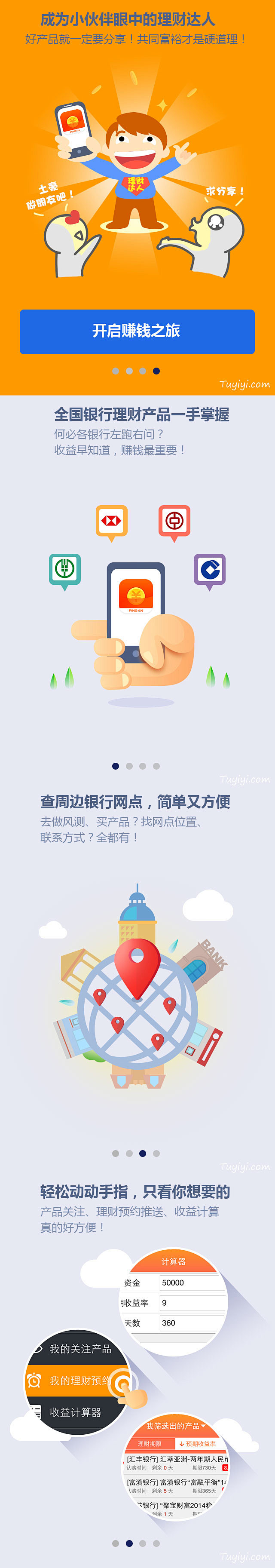理财达人