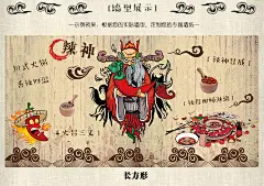 中式3D串串香四川冒菜墙纸麻辣烫撸串壁画烧烤火锅店餐厅饭店壁纸-淘宝网