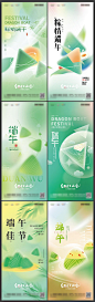 地产端午节刷屏飞机稿-源文件