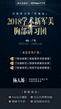 假体培训沙龙