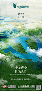 地产海报 | 节日建党节海报版式设计【排版】