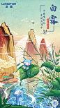 节气插画-白露 - 红鲤鱼与雨 - 原创作品 - 视觉中国(shijueME)