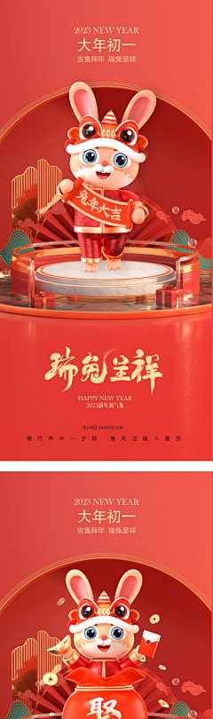 丁丁是我采集到新年