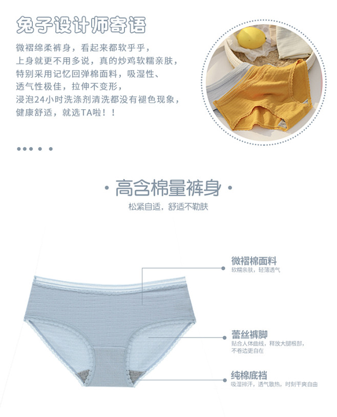 六只兔子中腰内裤少女棉质底裆亲肤透气蕾丝...