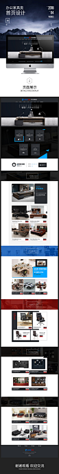 办公家具首页设计_刘兵村_68Design