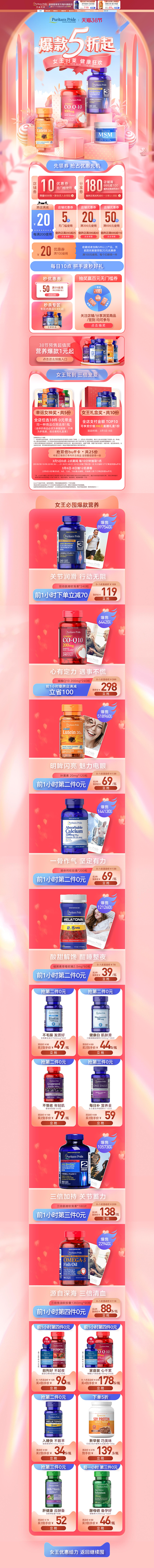 普丽普莱海外旗舰店官网 - 天猫国际
