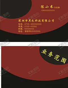 暗红 【酷图网】暗红,黑红色,黑红色名片,黑红色背景,名片,卡片,企业名片,公司名片,精美名片,商务名片,商业名片,名片模版,个性名片,简约名片,简洁名片,名片卡片,高级名片,大气名片,创意名片,精致名片,高档名片,淡雅名片,名片设计,高端名片,科技名片,黑色背景,黑色名片,黑色背景名片,黑色,黑色卡片