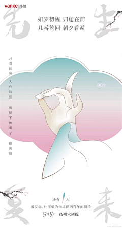 Lyrenw采集到刷屏稿