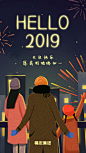 你好2019插画