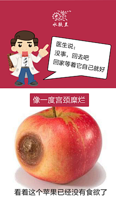 若尘安安采集到医美