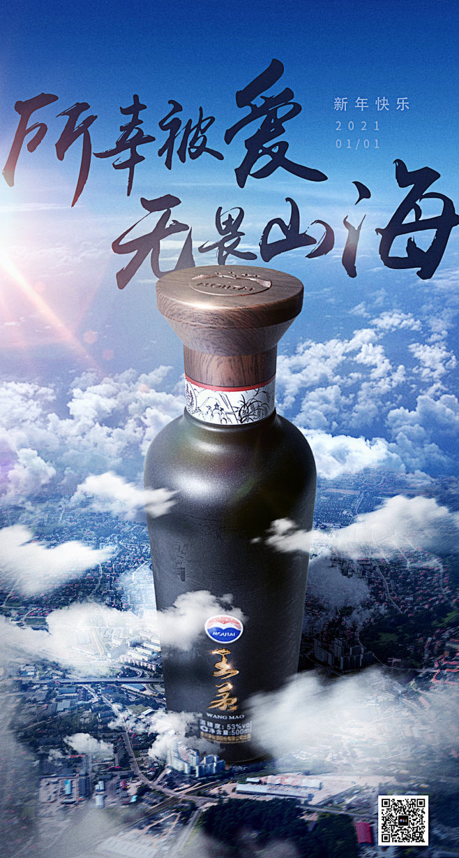 @王茅酒Since1879 的个人主页 ...