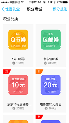 布乖乖采集到UI-Coupons