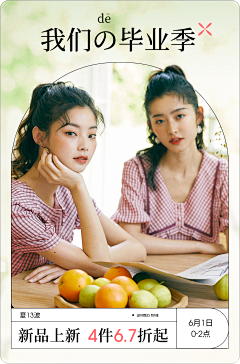 小晴爱设计_采集到【海报】女装-无线端