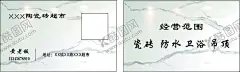 瓷砖名片 【酷图网】瓷砖,瓷砖名片,岩板,磁砖,岩板名片,