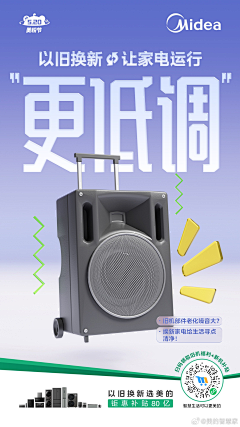 ·噜啦啦·采集到海报-系列海报