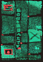 Poster: Dear World. João Castro / Royal Studio. 2014